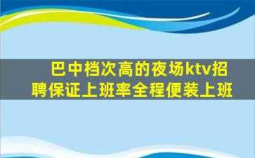 江苏KTV招聘