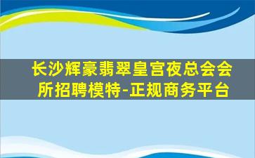 南充酒吧招聘
